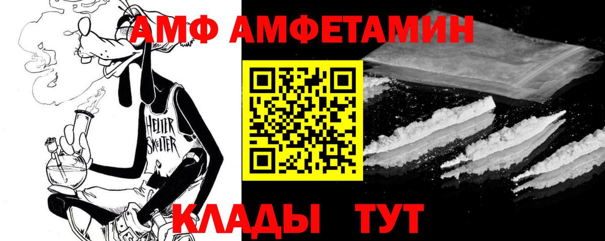 Дербент  Amphetamine  АМФЕТАМИН  Amphetamine 97%  Вход с VPN 