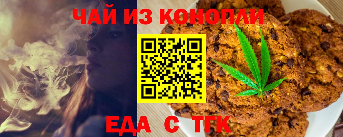 Дербент  Cannafood марихуана  Вход с VPN 