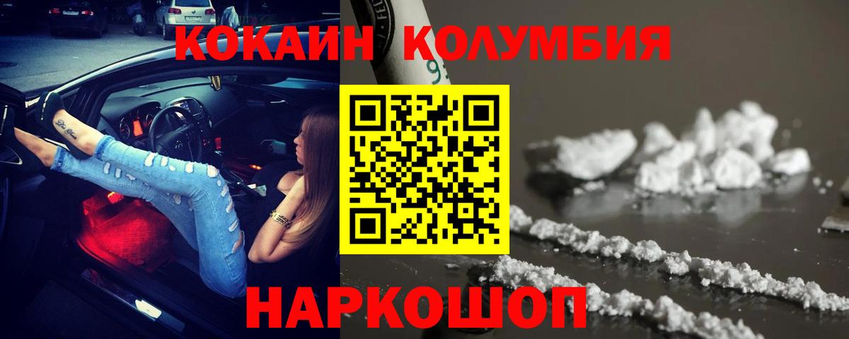 КОКАИН 99%  COCAIN Перу  Вход с VPN  Дербент 