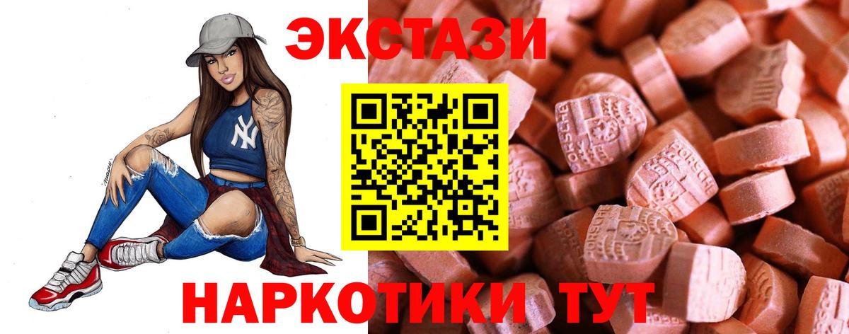 Ecstasy Punisher  Экстази  Вход с VPN  Дербент  ЭКСТАЗИ 280мг 