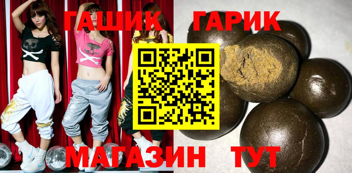 ГАШИШ Cannabis  Гашиш  Дербент  Вход с VPN  ГАШИШ hashish 