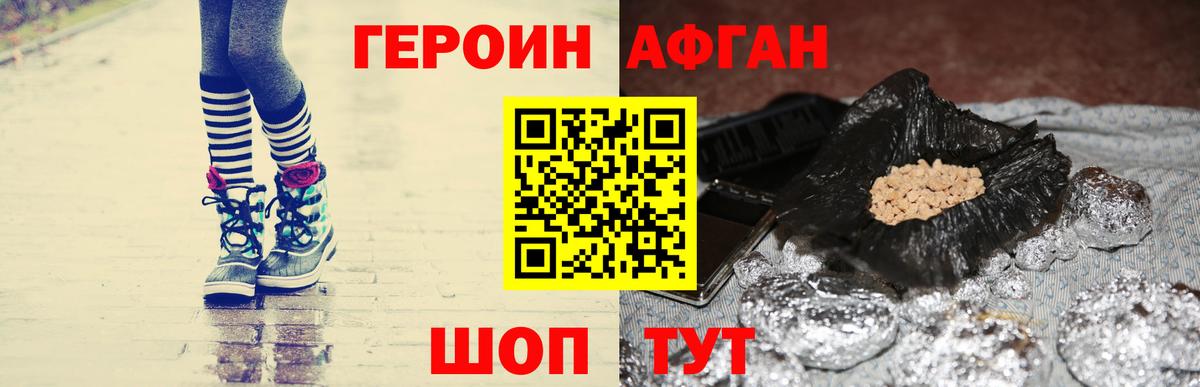 Героин хмурый Дербент