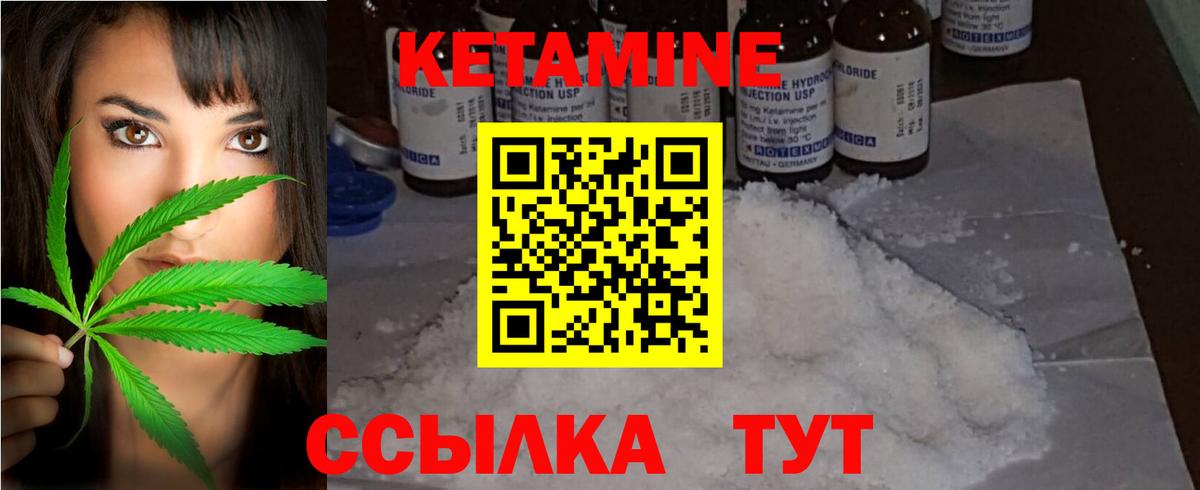 Кетамин ketamine  Кетамин VHQ  Дербент  Вход с VPN 