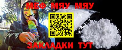 мяу мяу кристалл Долгопрудный