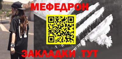 мяу мяу кристалл Долгопрудный