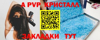 мяу мяу кристалл Долгопрудный