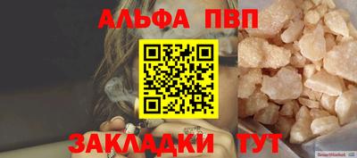 альфа пвп VHQ Дмитров
