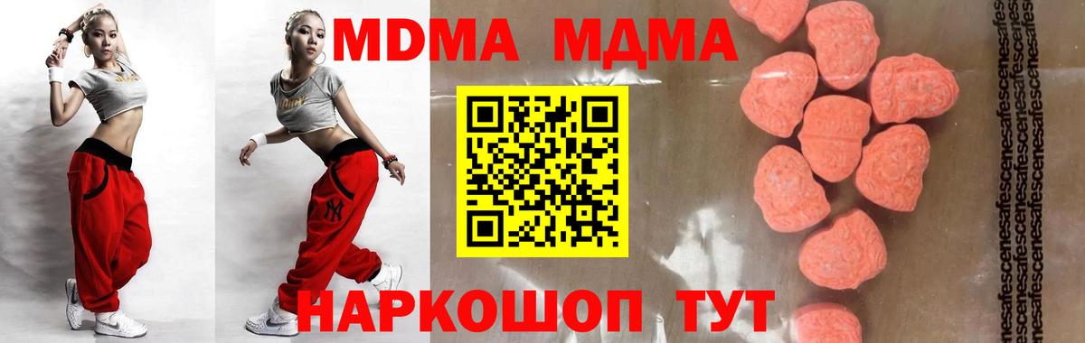 МДМА Molly  MDMA  MDMA Molly  Дербент  Вход с VPN 