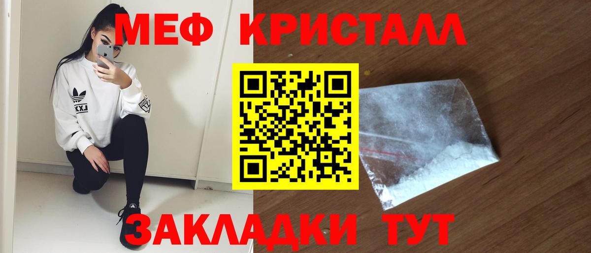 Мефедрон кристаллы Дербент