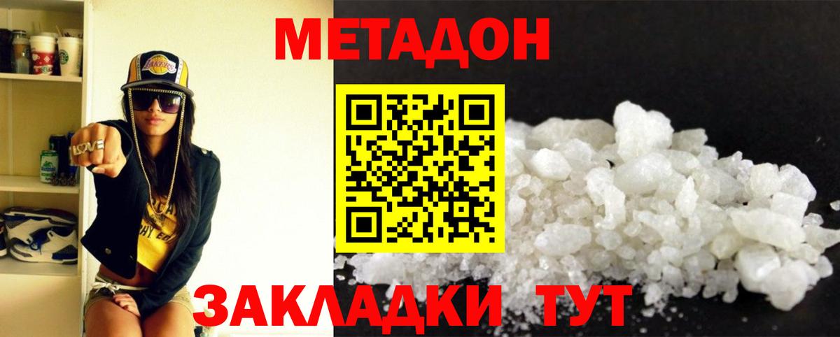 МЕТАДОН белоснежный  Вход с VPN  МЕТАДОН VHQ  Дербент 