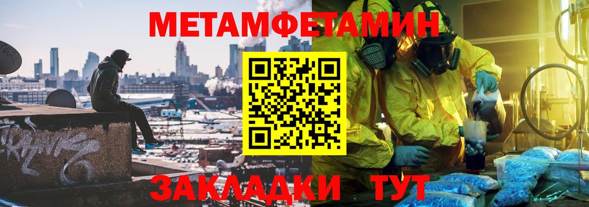 Первитин Декстрометамфетамин 99.9% Дербент