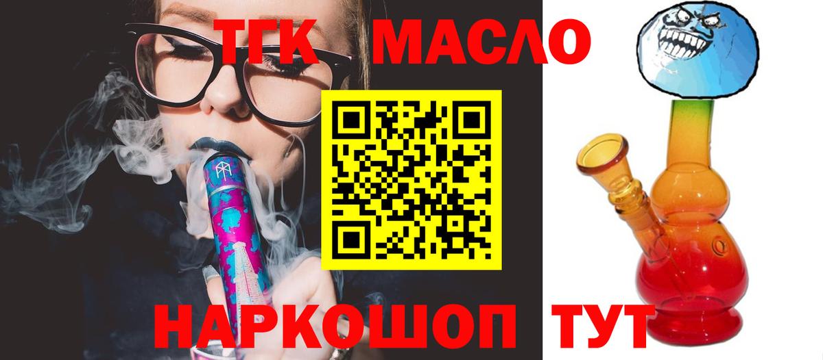 Дистиллят ТГК гашишное масло  Вход с VPN  Дербент  ТГК концентрат 