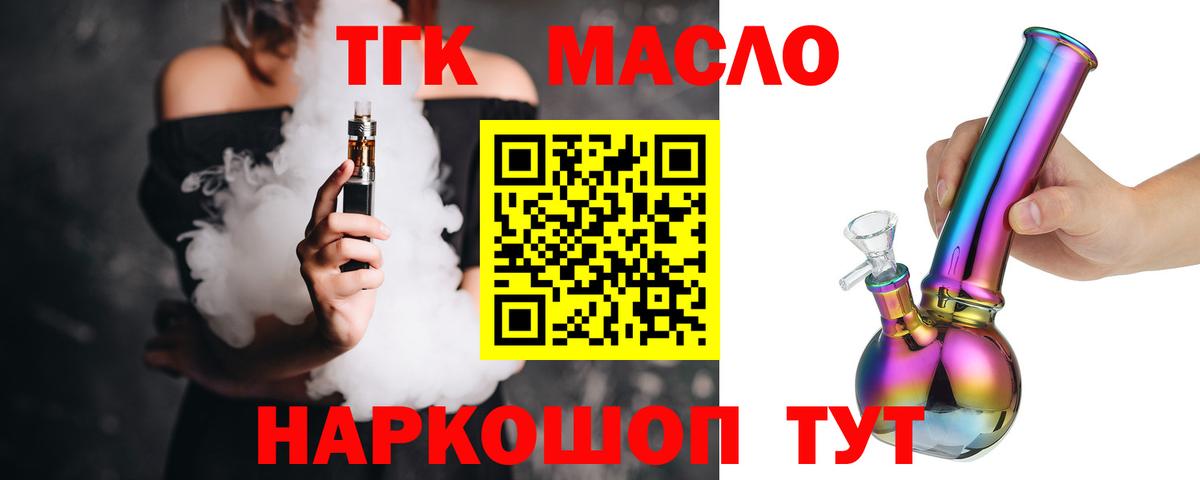 Дистиллят ТГК гашишное масло Дербент